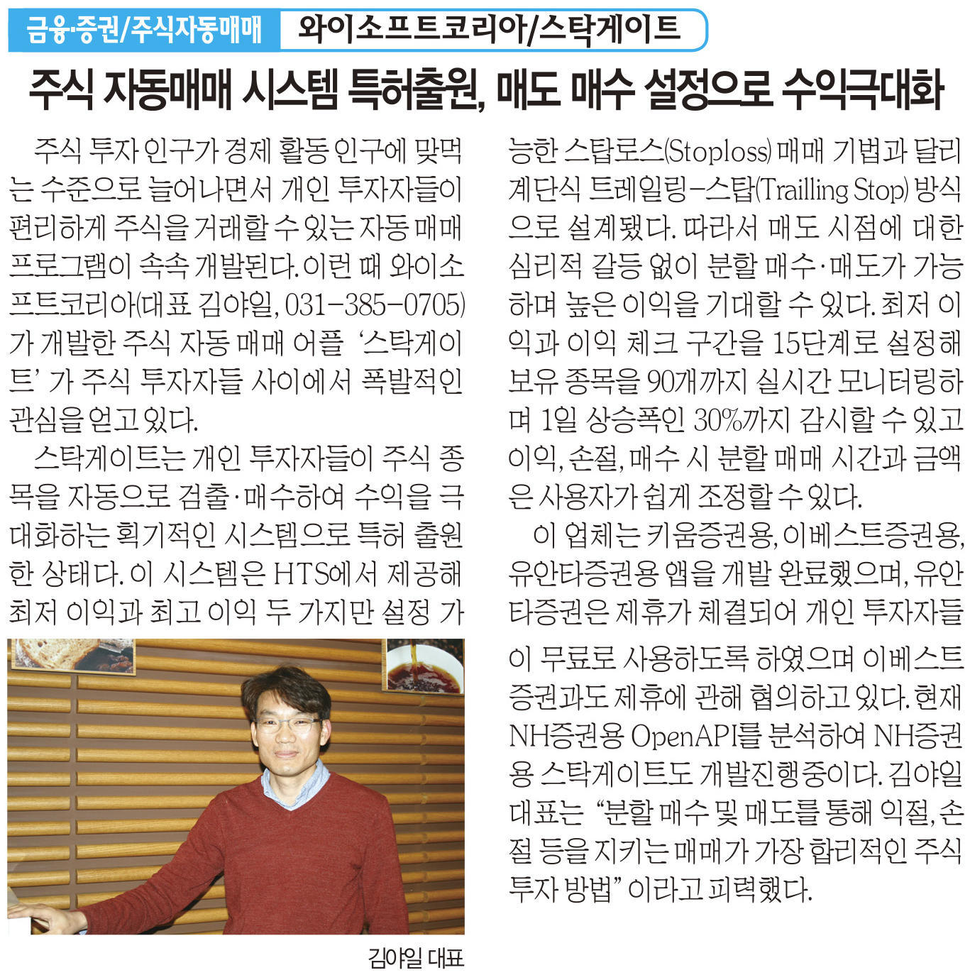 스탁게이트 - 스탁게이트